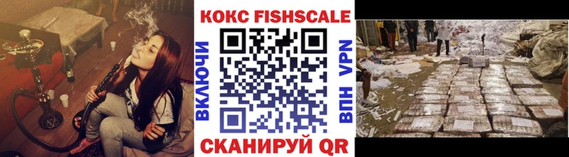 Кокаин Fish Scale  Неман 