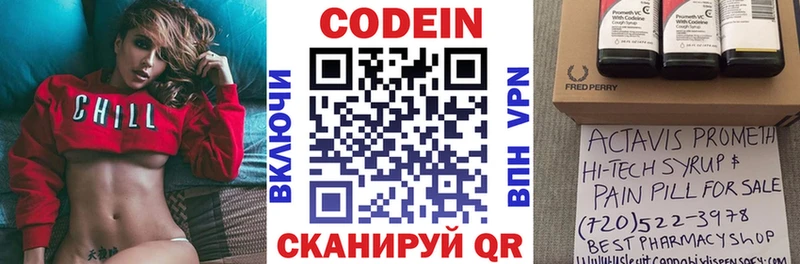 где найти   Неман  Кодеиновый сироп Lean Purple Drank 