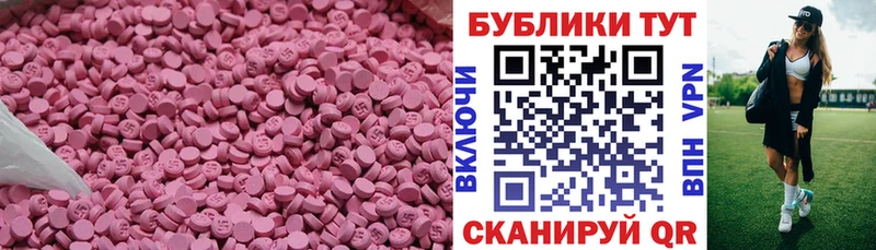 Ecstasy mix  закладка  Неман 