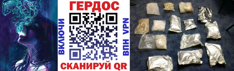 ГЕРОИН VHQ  Неман 