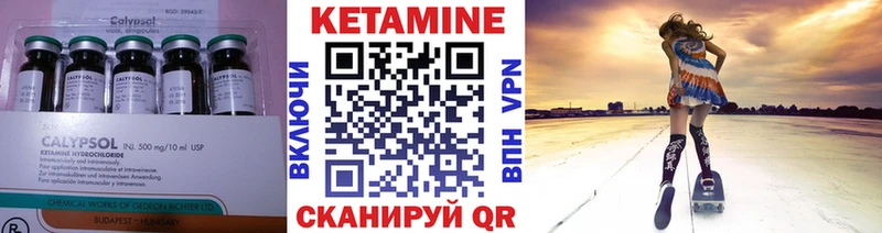 Кетамин VHQ Неман