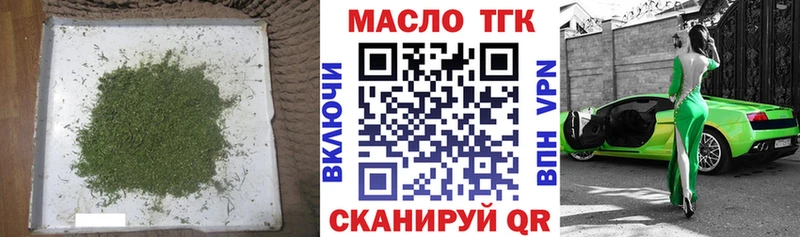 Дистиллят ТГК гашишное масло  наркота  Неман 